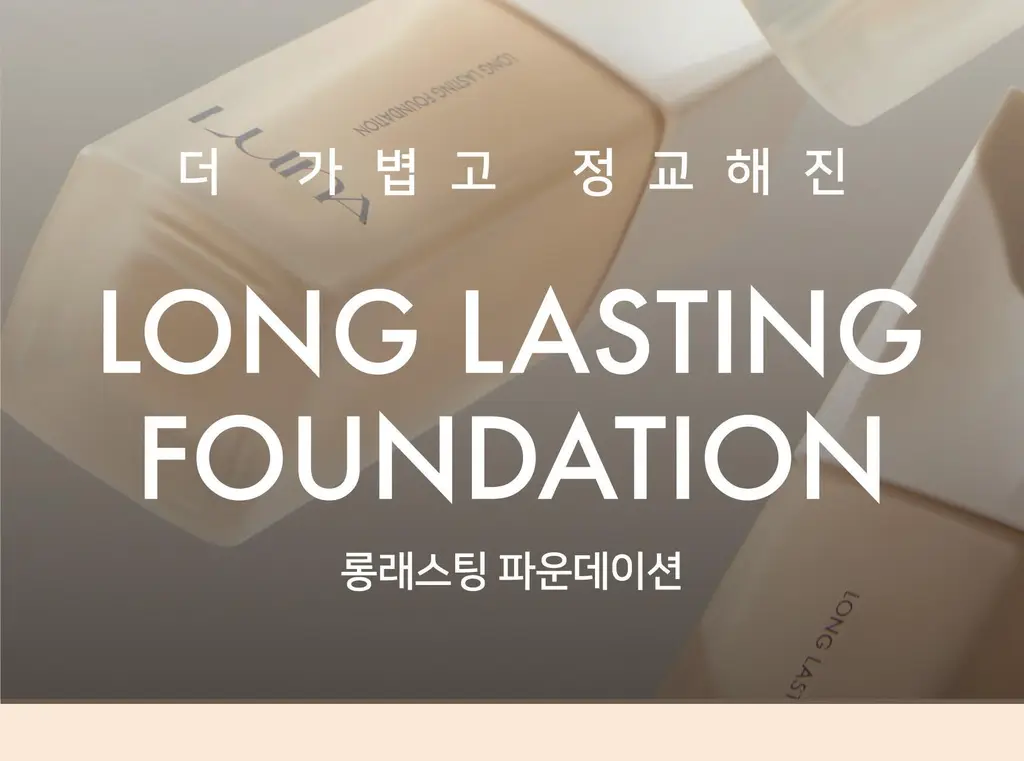 [청담웨딩샵 꿀템] 루나 롱래스팅 파운데이션 30ml 상세페이지 3
